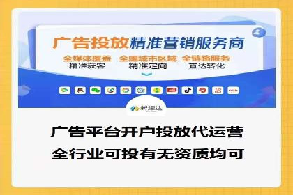信息流代运营在电商领域的成功实践